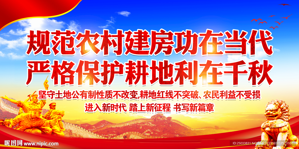 规范农村建房功在当代