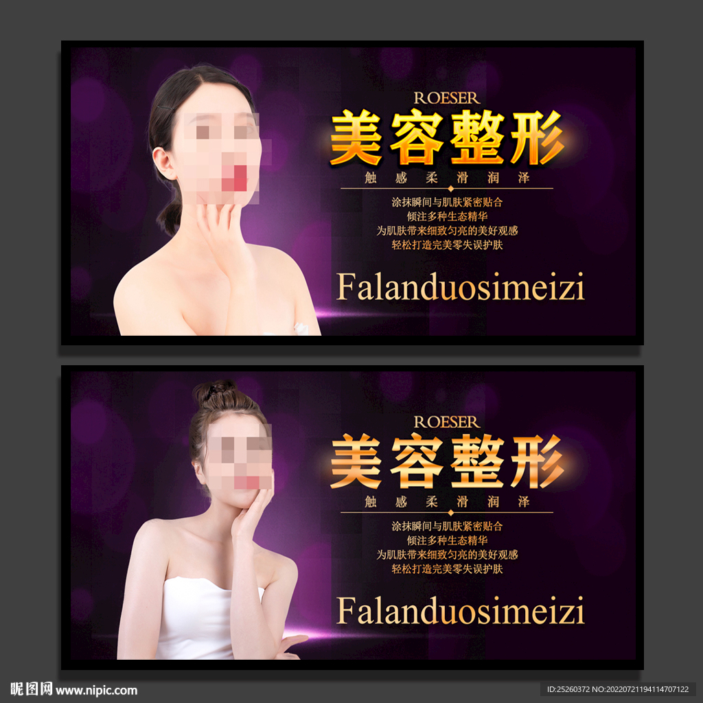 美容