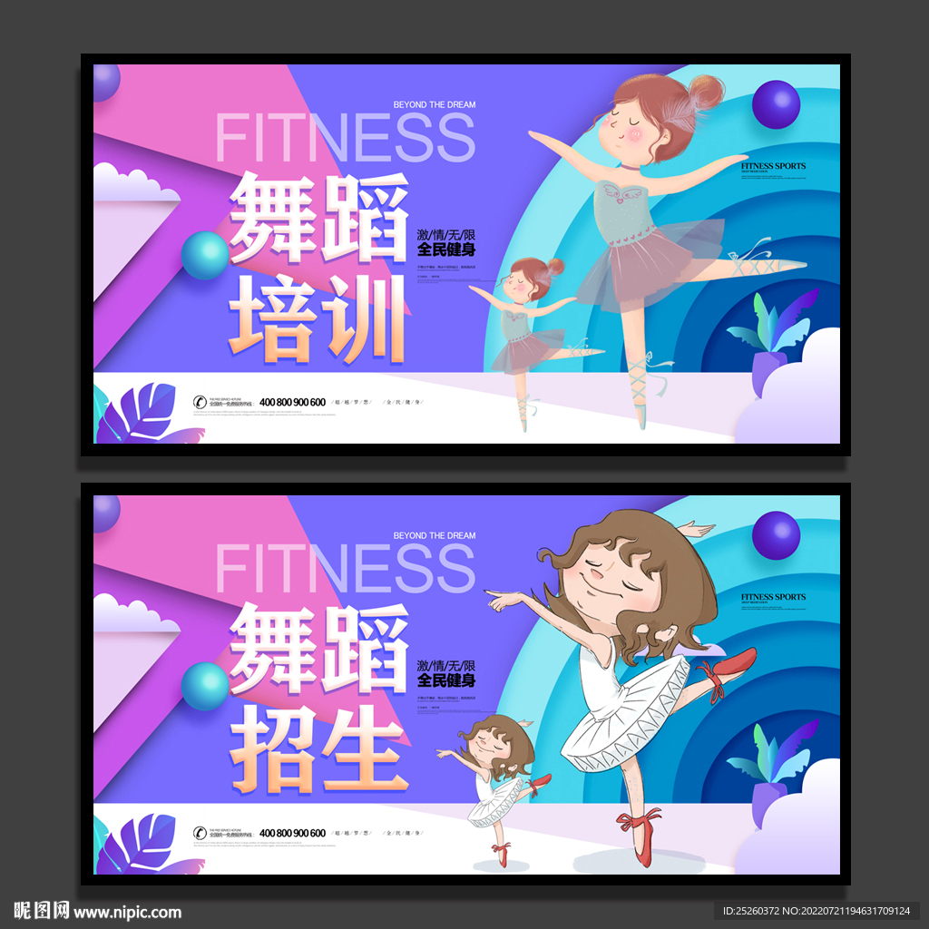 舞蹈