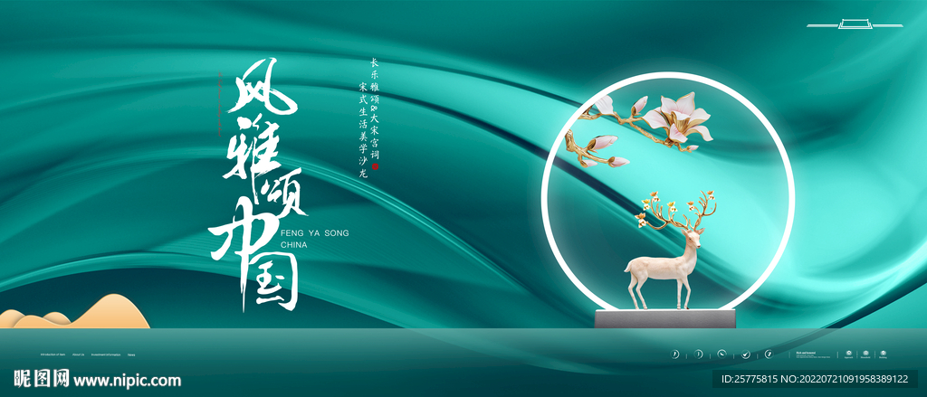 中式地产