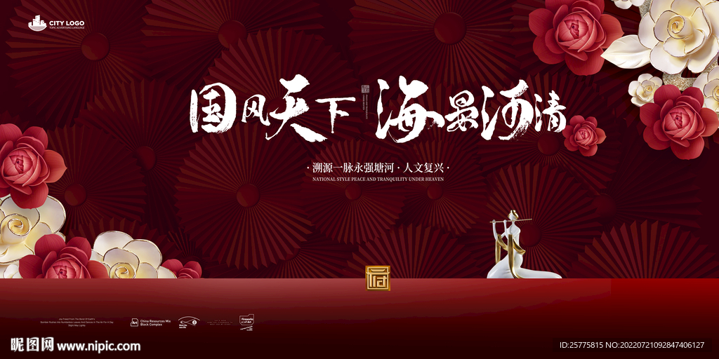 红色地产