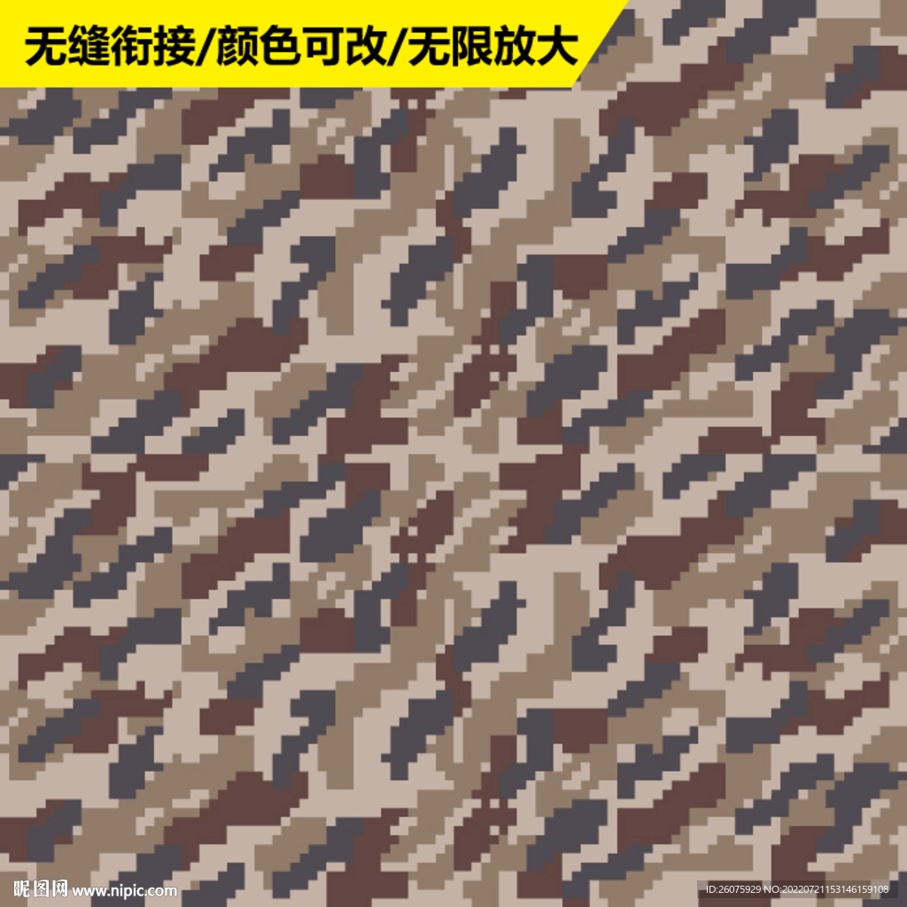 沙漠迷彩