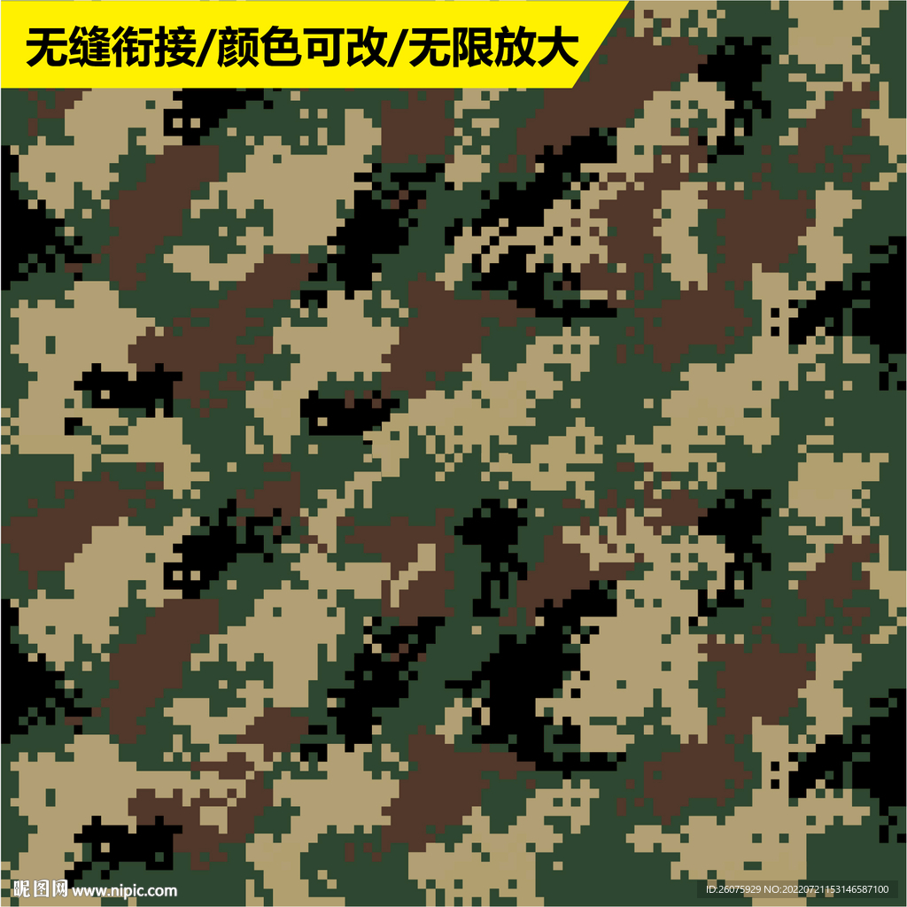 迷彩