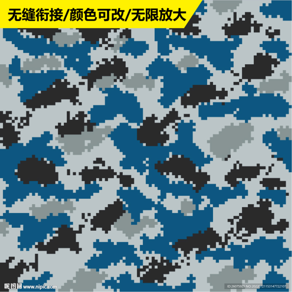 迷彩