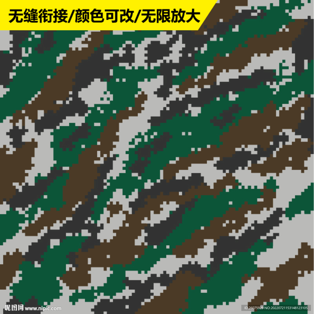 迷彩