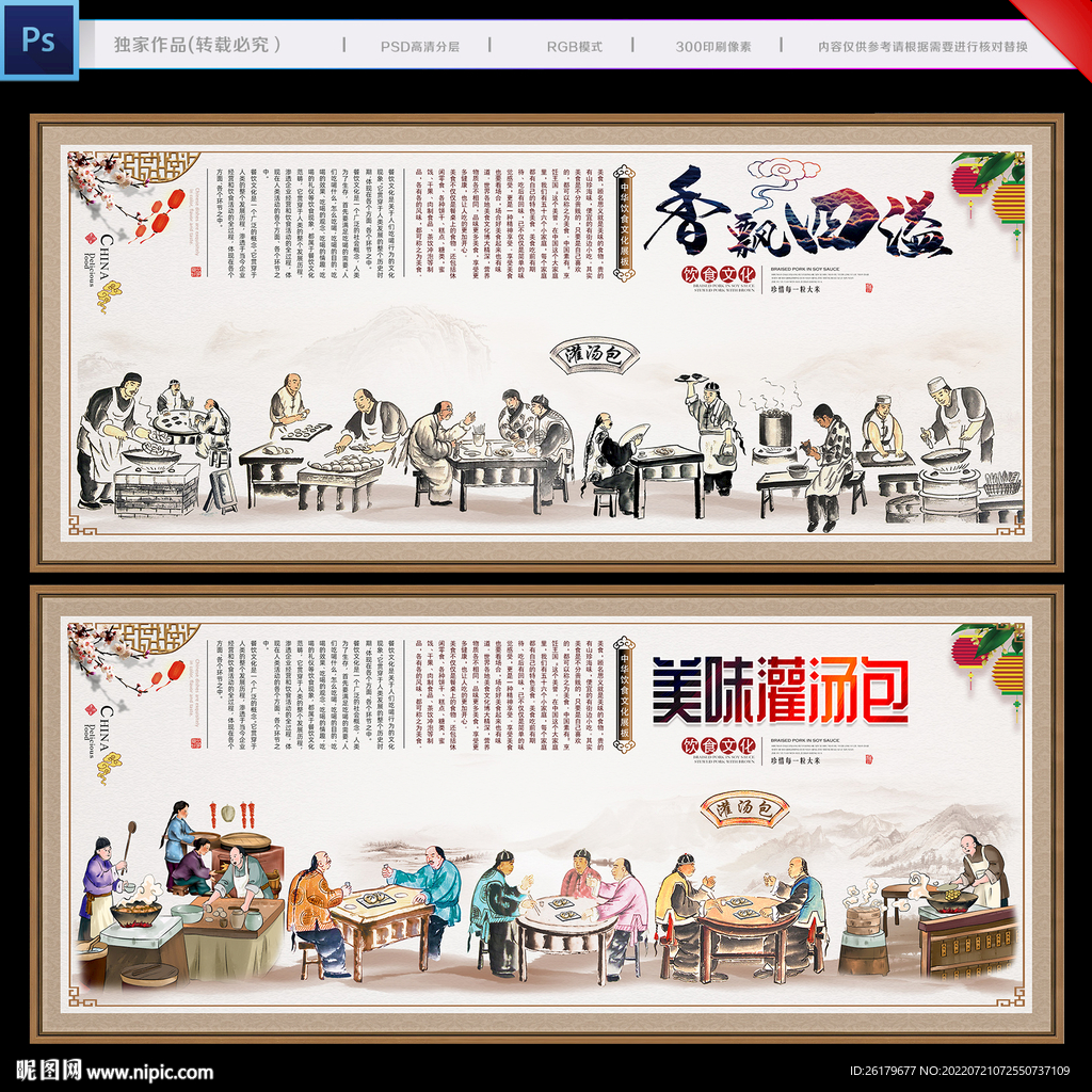 灌汤包