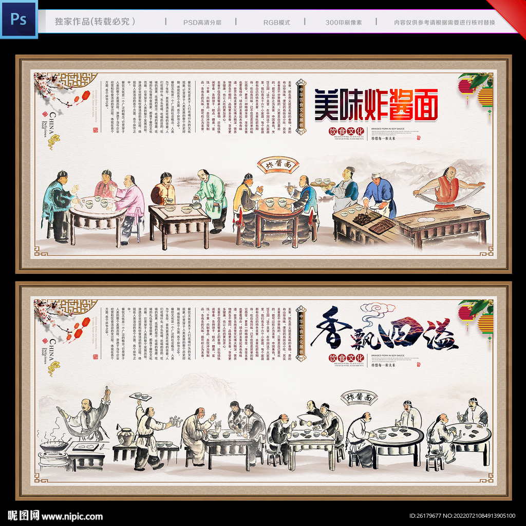 炸酱面