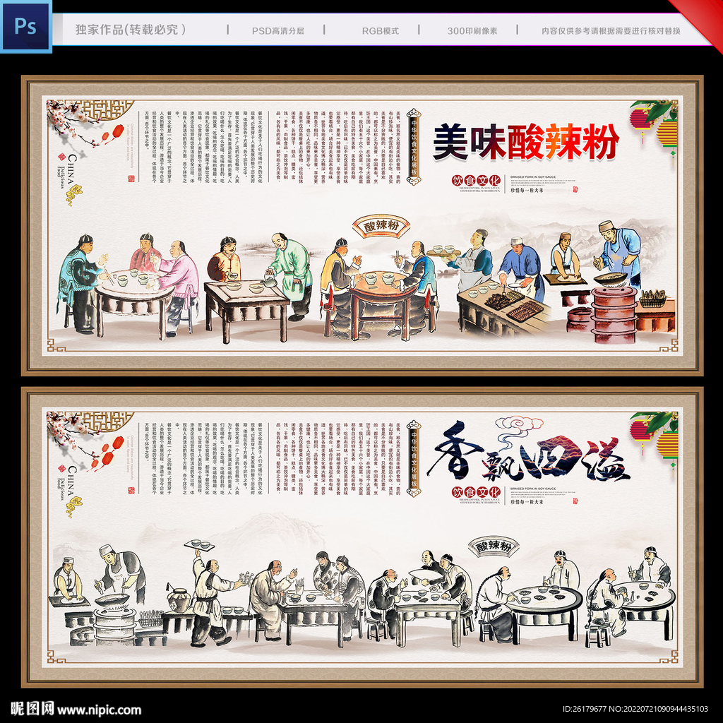 酸辣粉