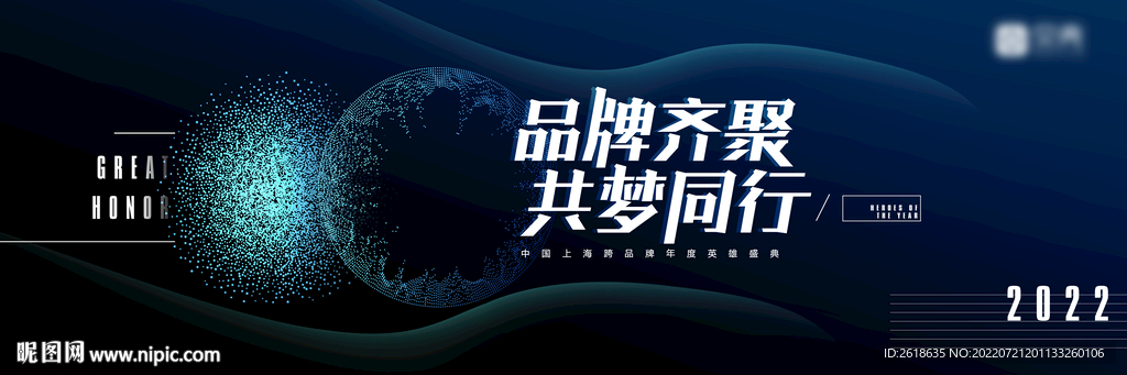 发布会年会KV