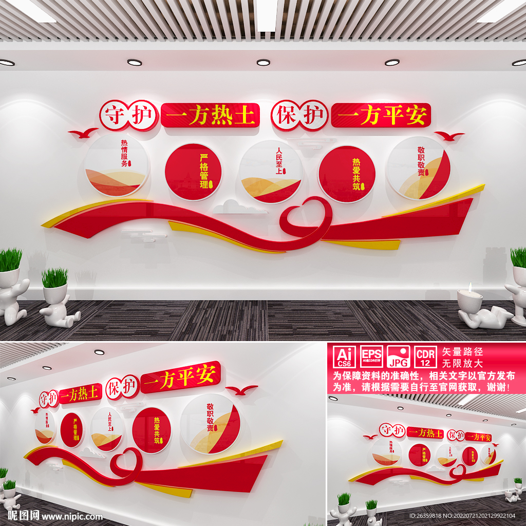 平安社区