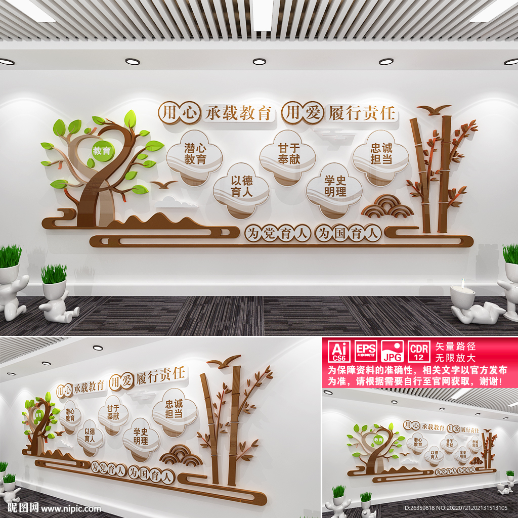 用心承载教育