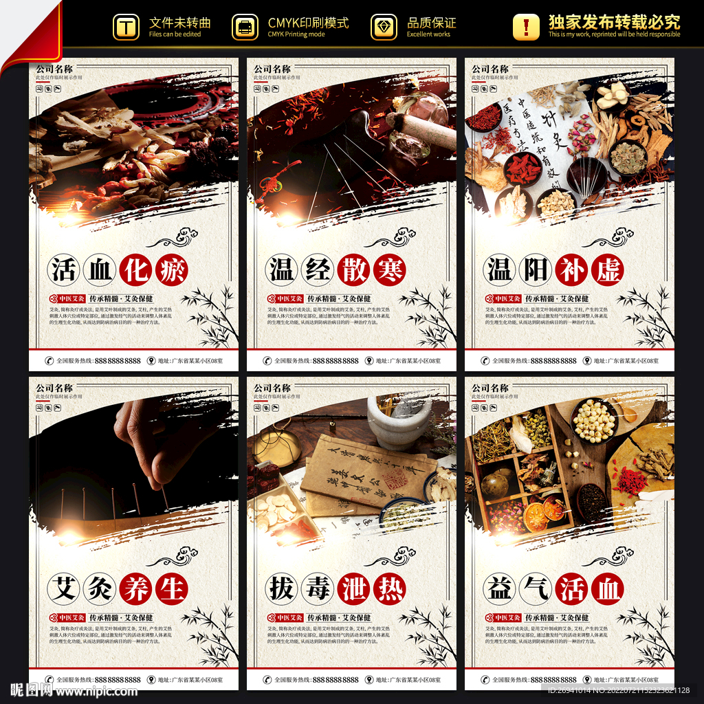艾灸