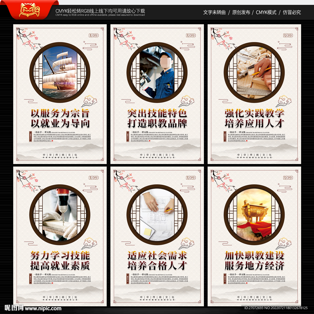 职教中心展板