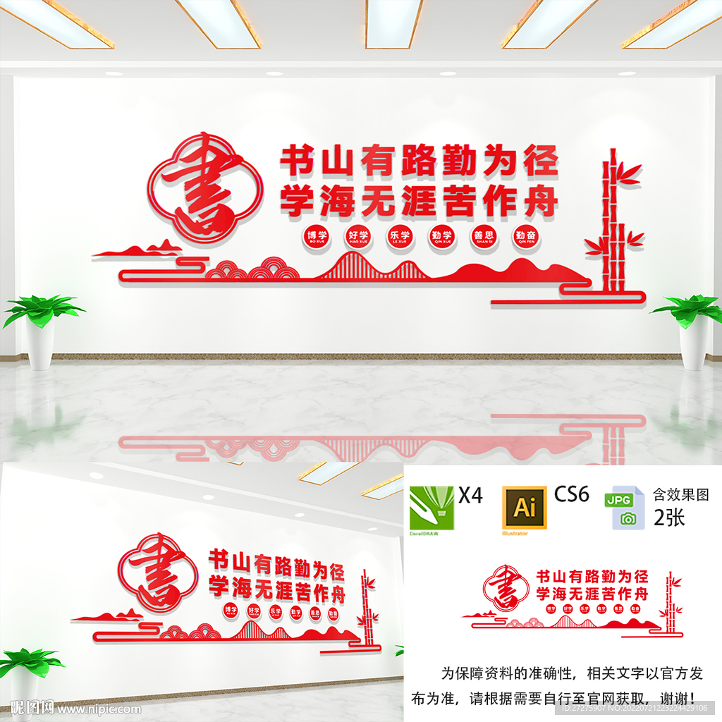 阅读文化墙