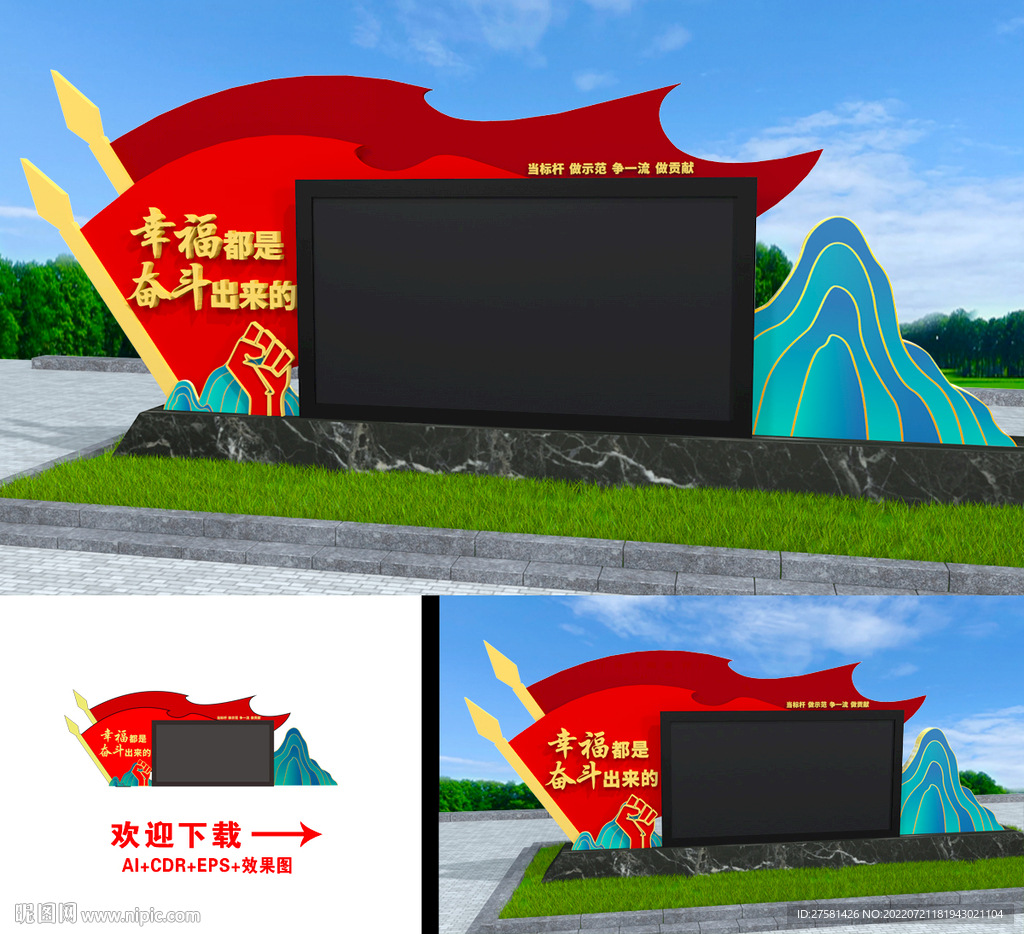 党建公园显示屏