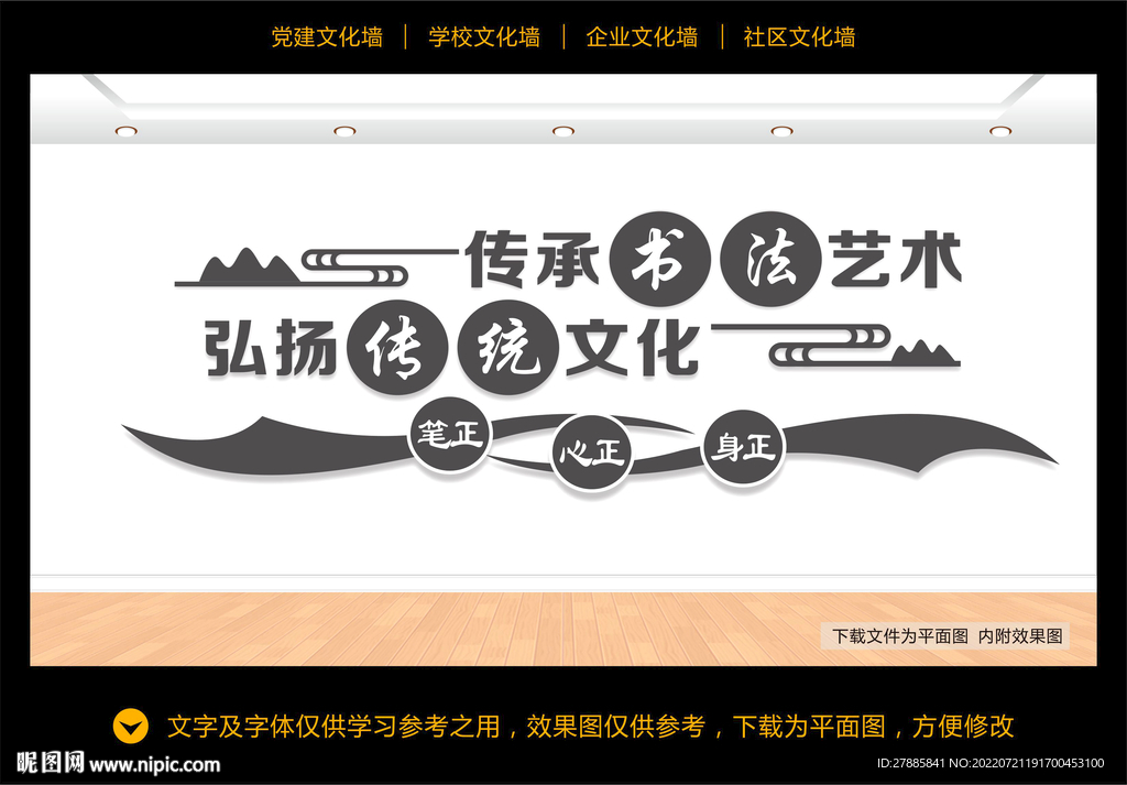 书法室文化墙