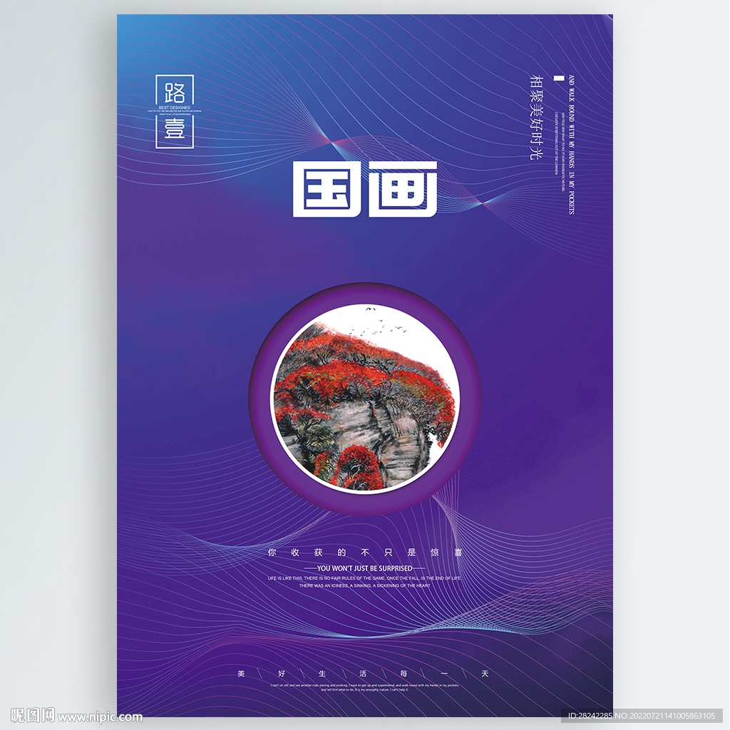 国画