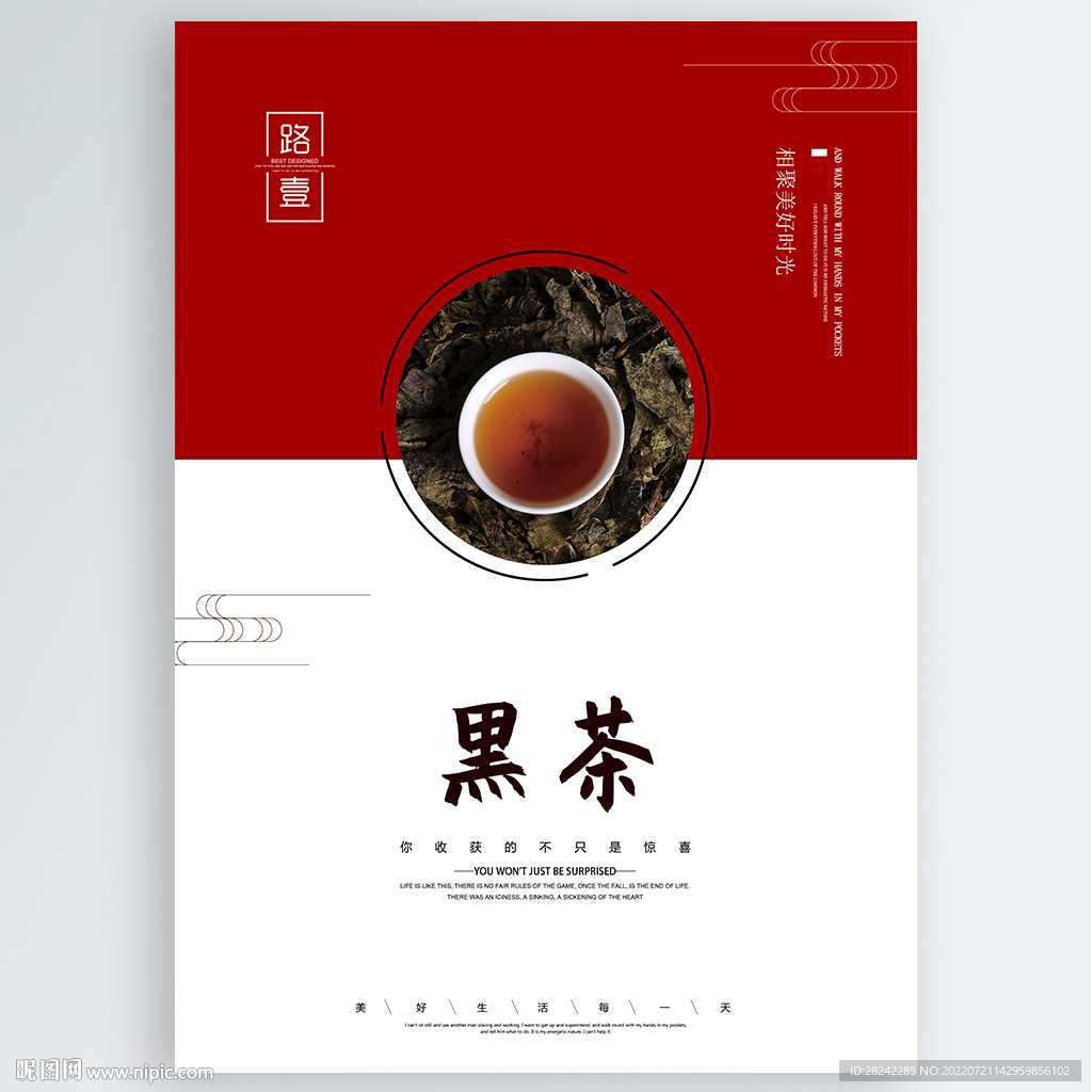 黑茶