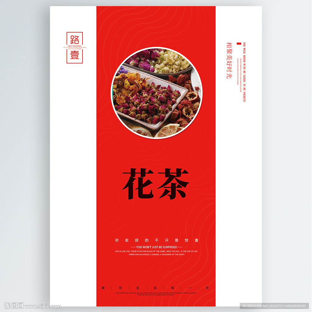 花茶