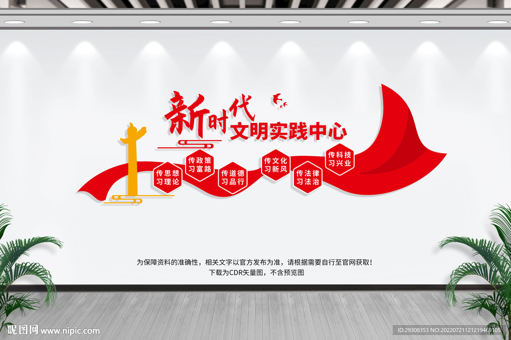 新时代文明实践站