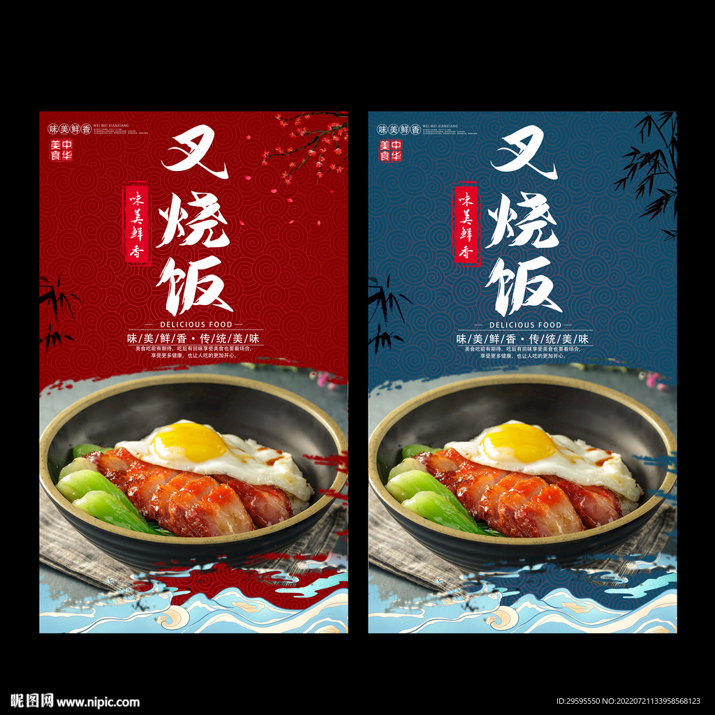 叉烧饭