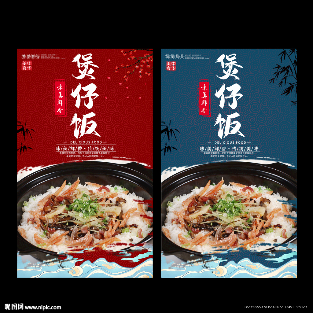 煲仔饭