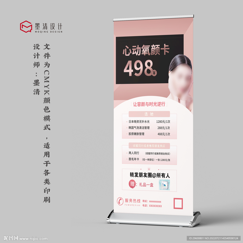 美容卡