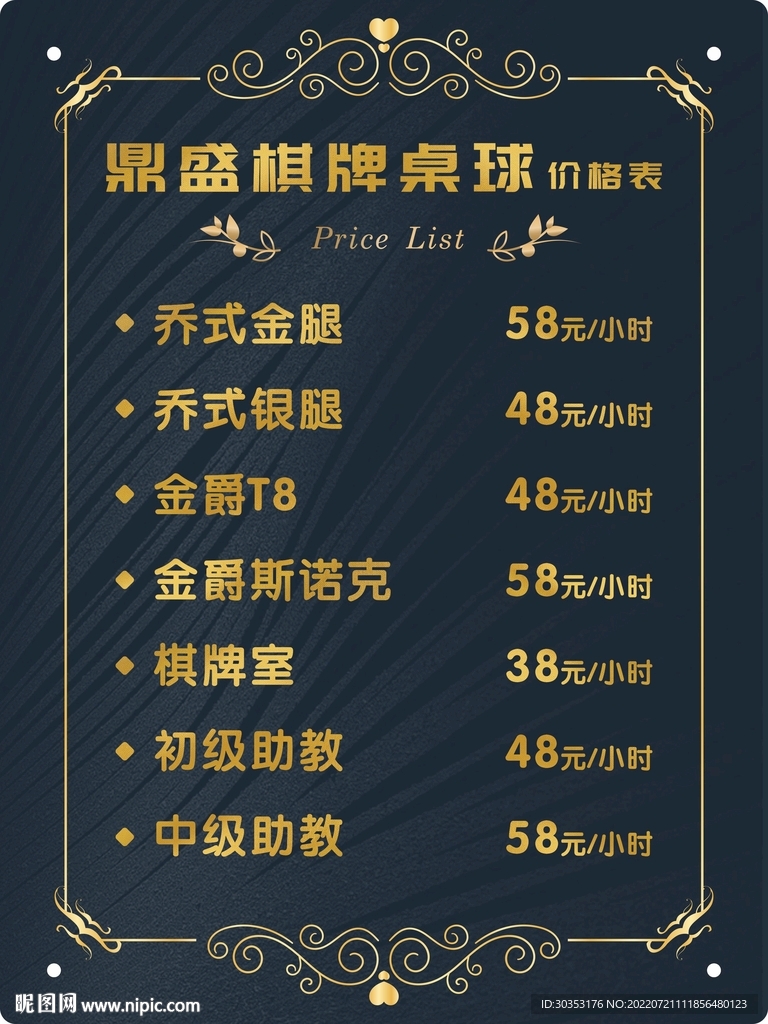 桌球 台球 高档价格表 