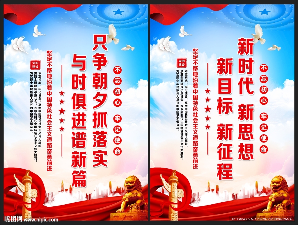 新时代