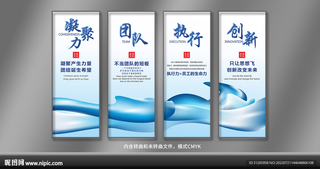 企业励志文化标语展板