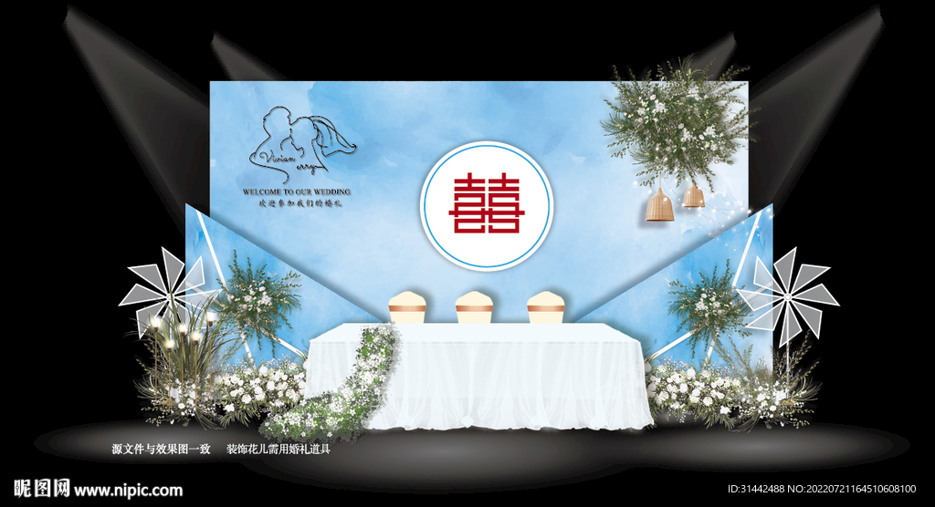 蓝色婚礼