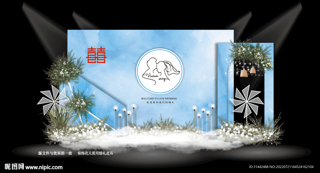 蓝色迎宾区