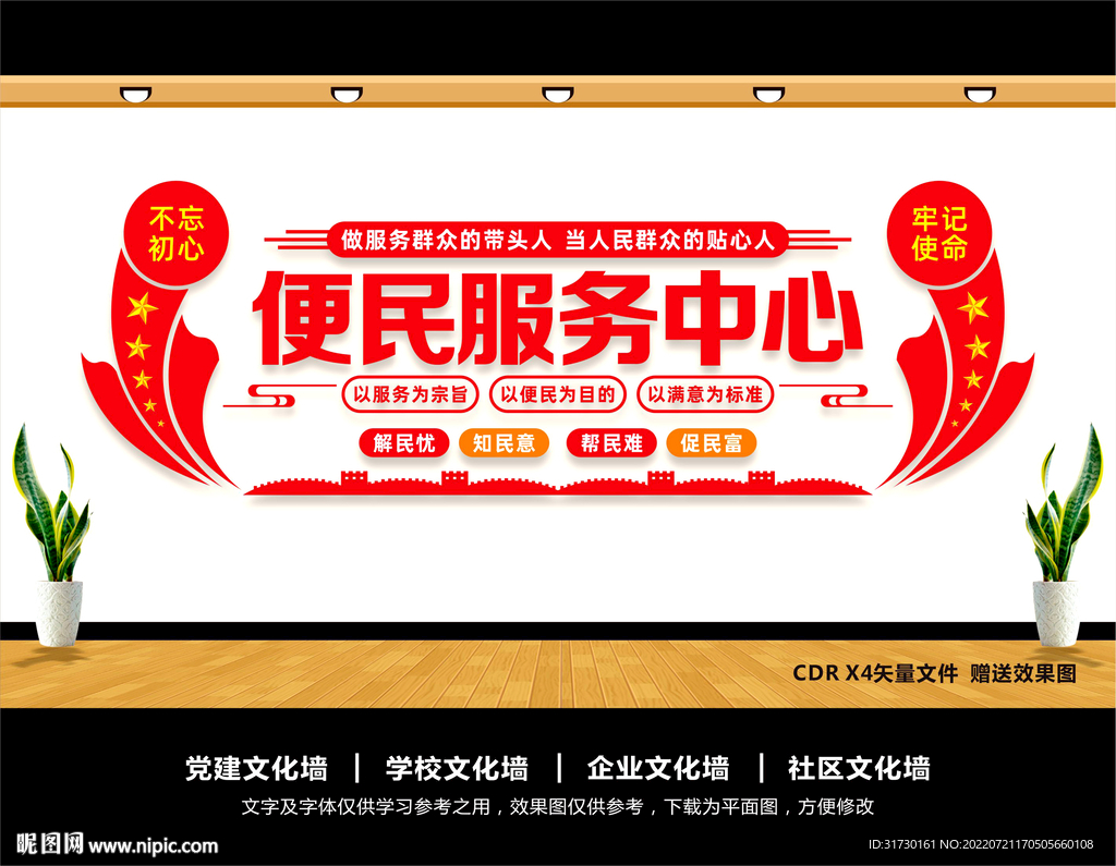 便民服务中心