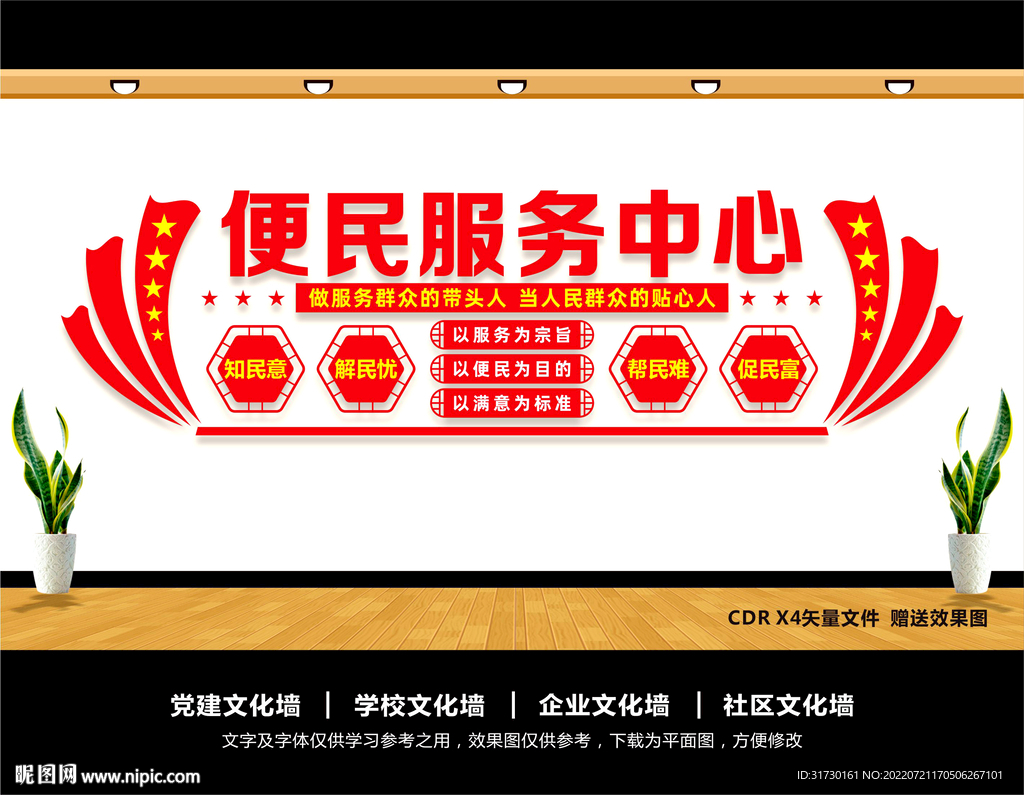 便民服务中心