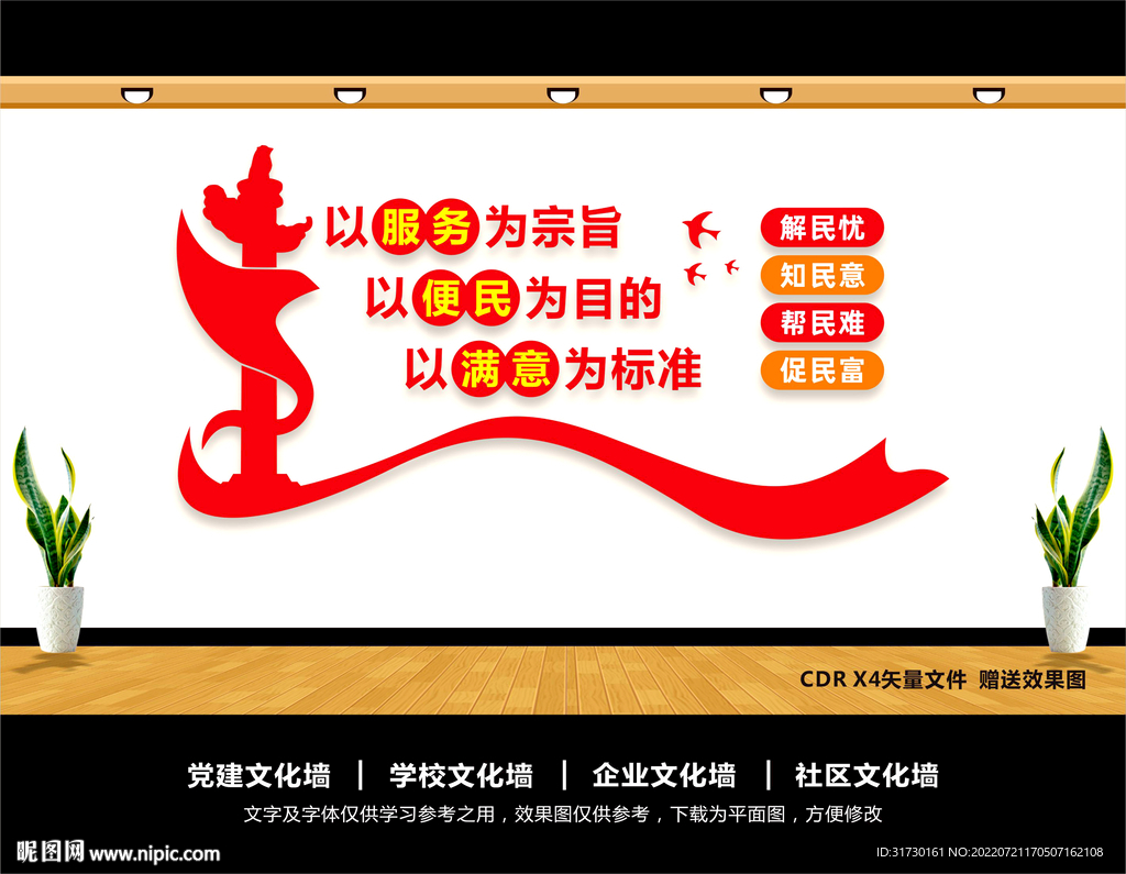 便民服务中心