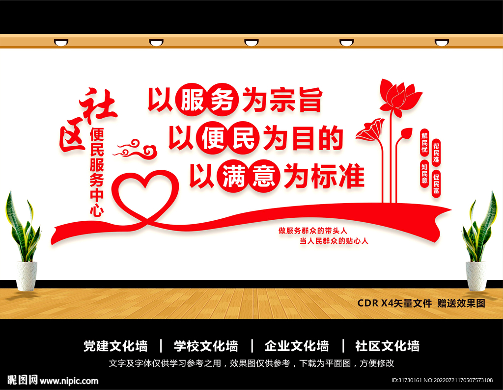 便民服务中心