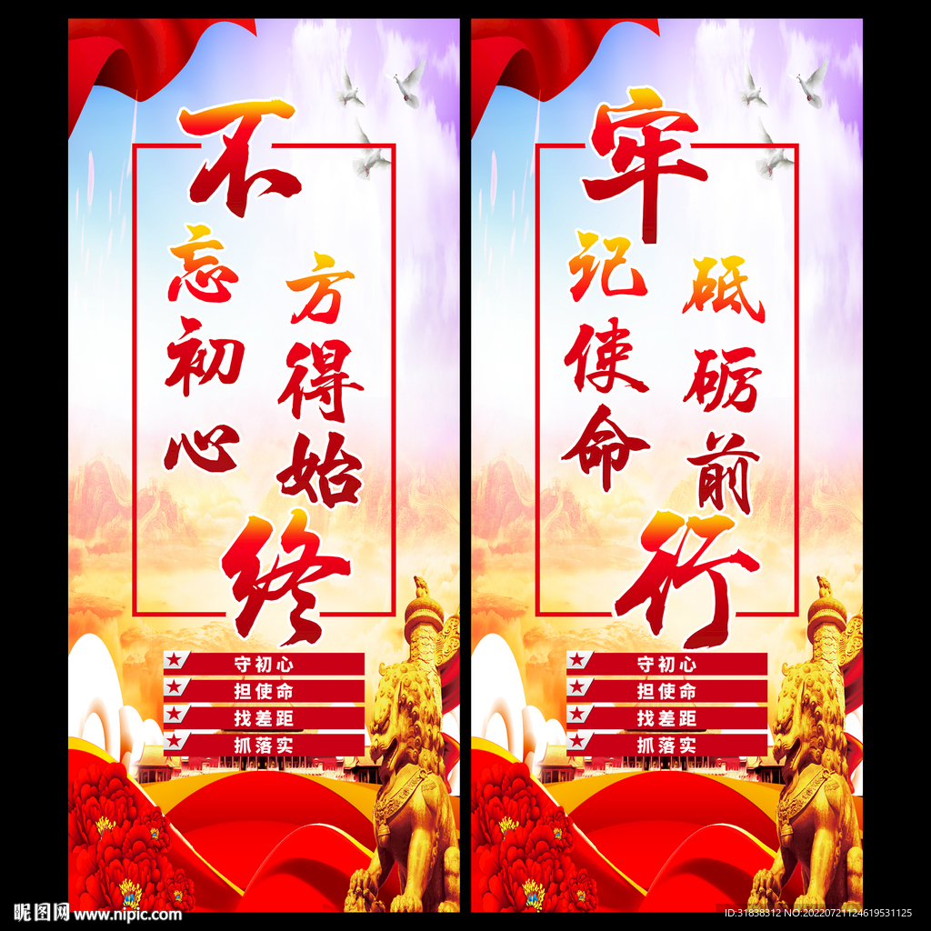 党建海报