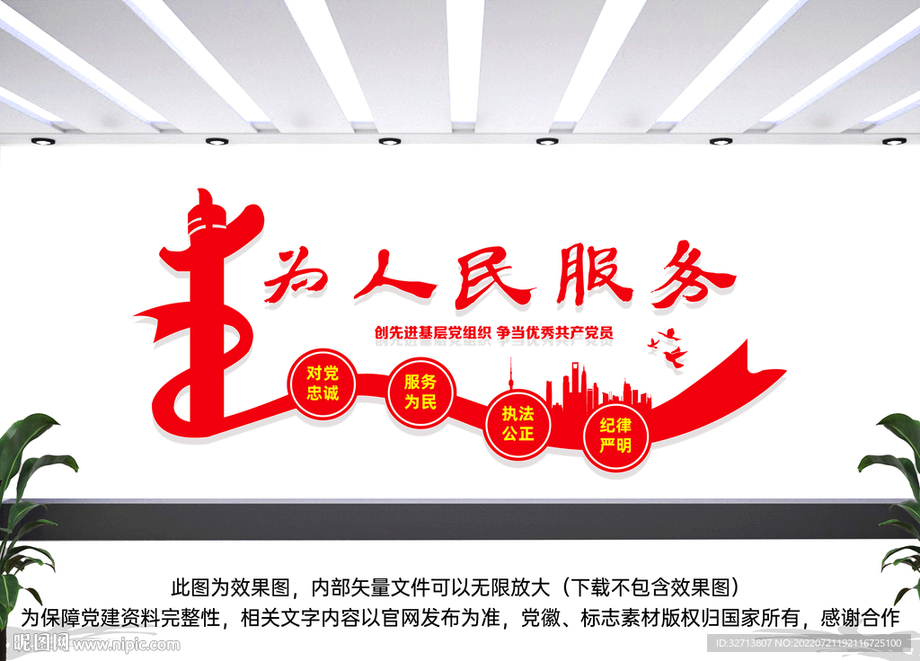 为人民服务