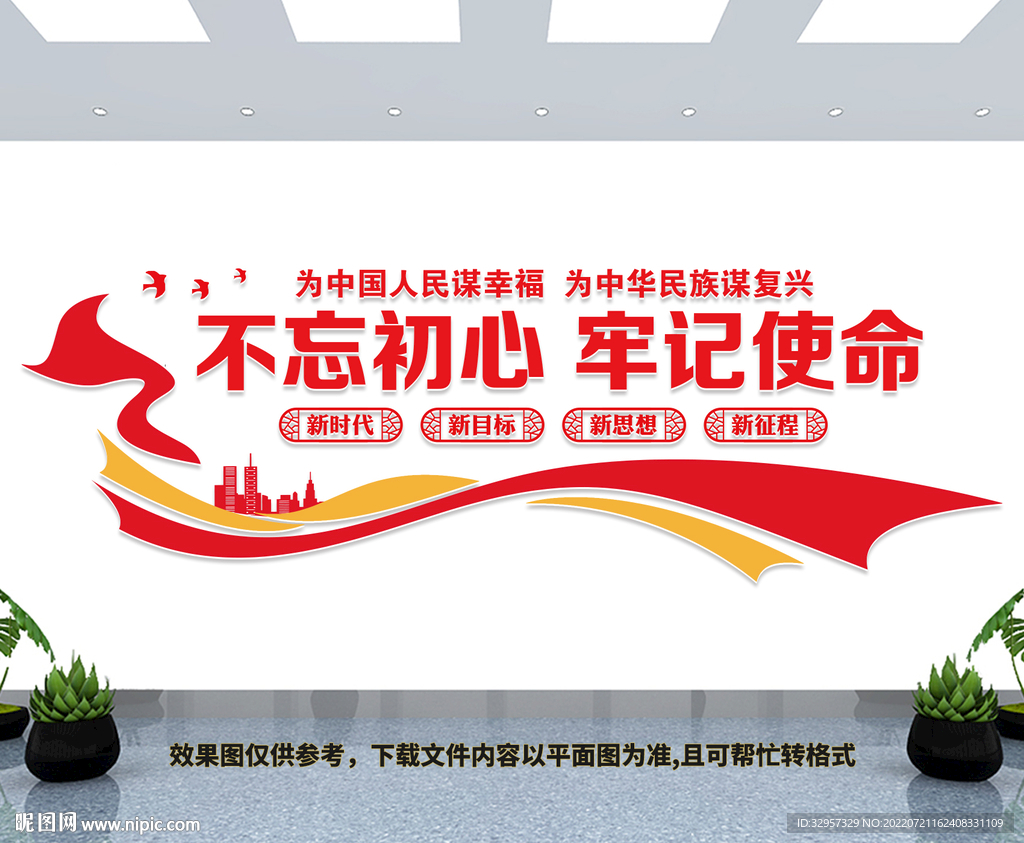不忘初心