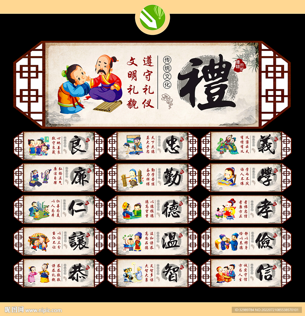 传统文化展板