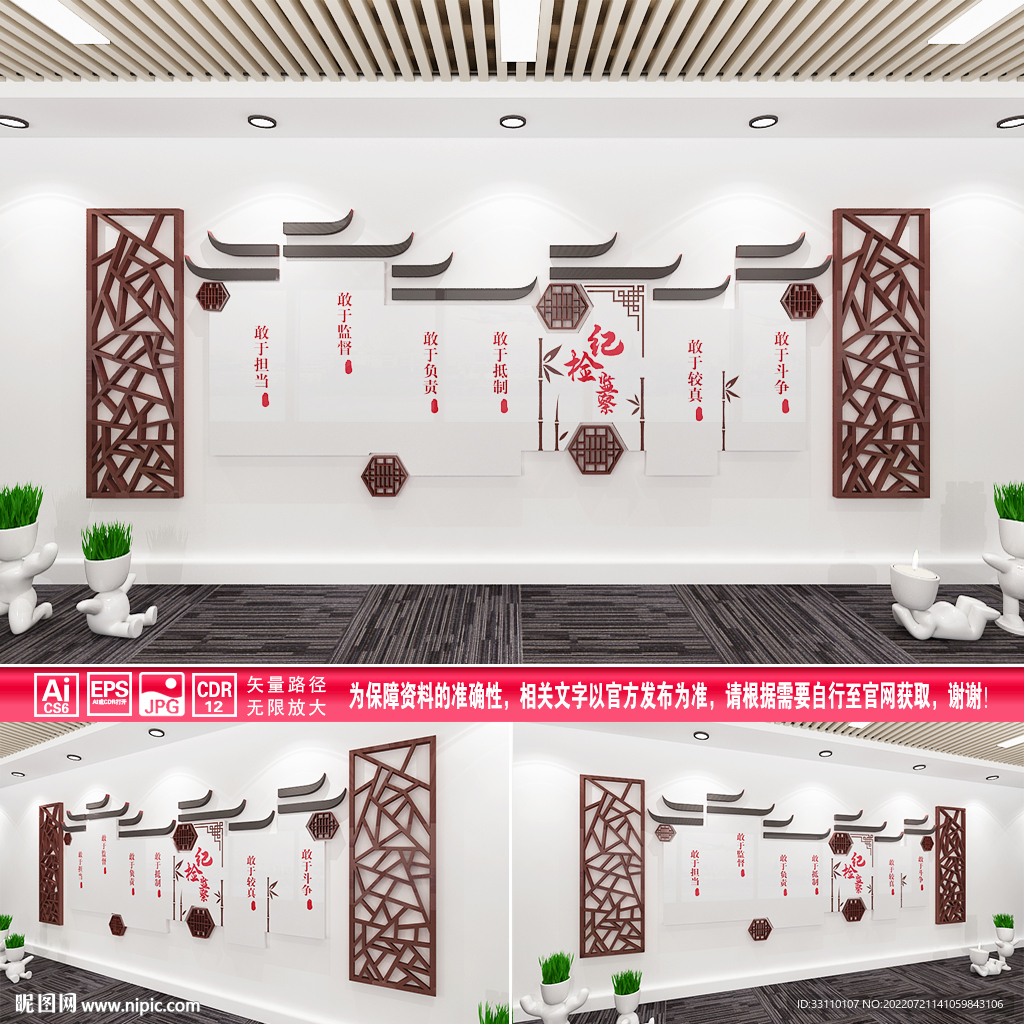 纪检监察