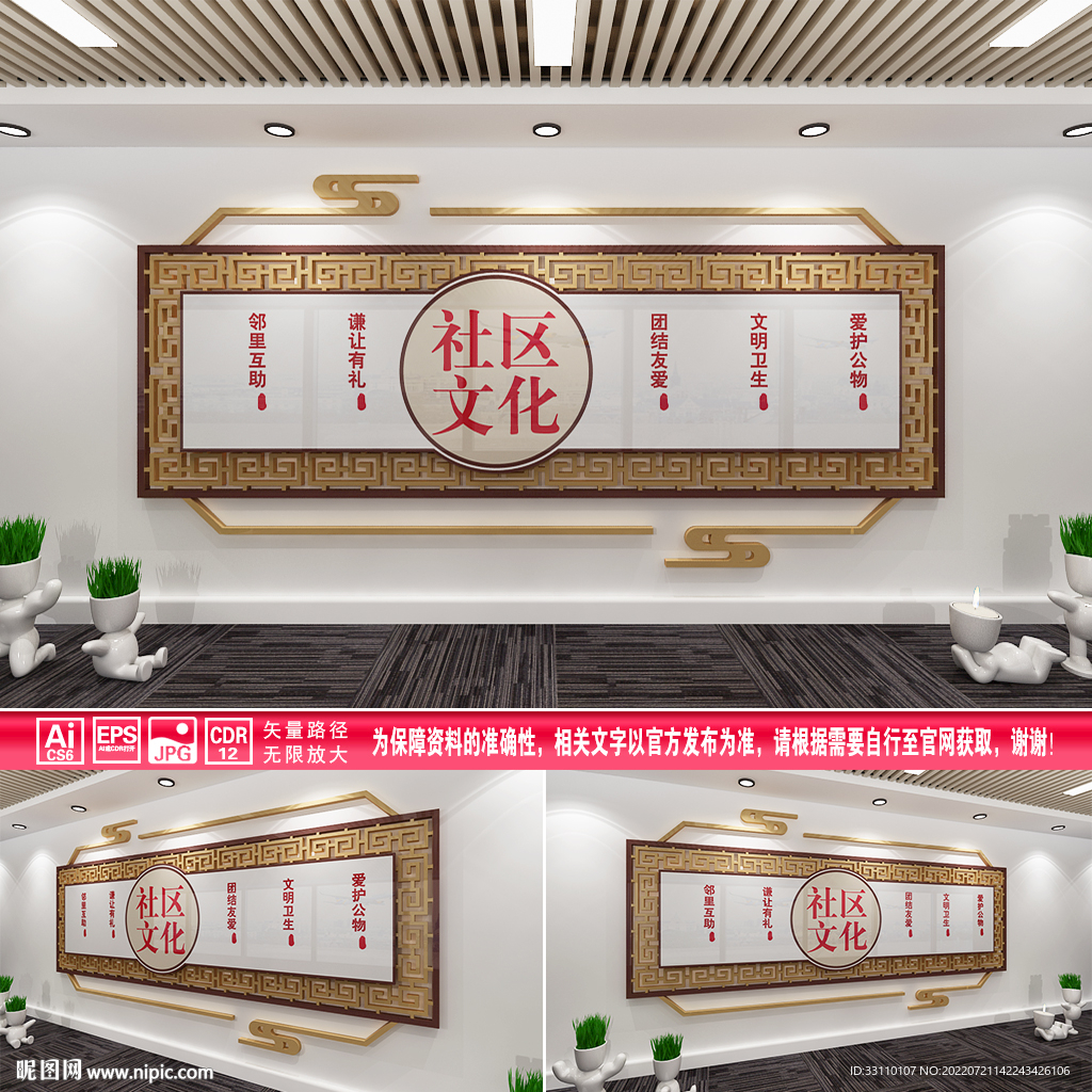 社区文化