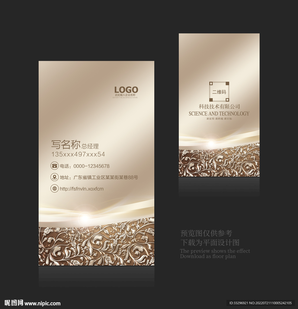 高档名片