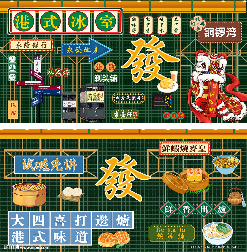 港风元素