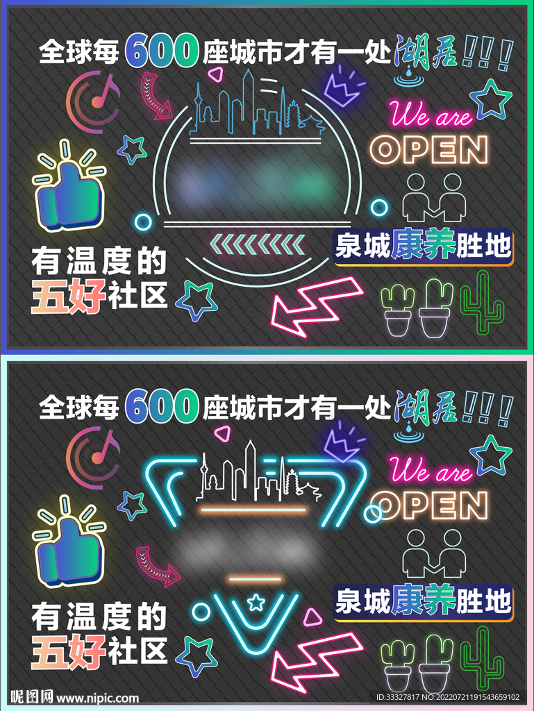 网红霓虹墙