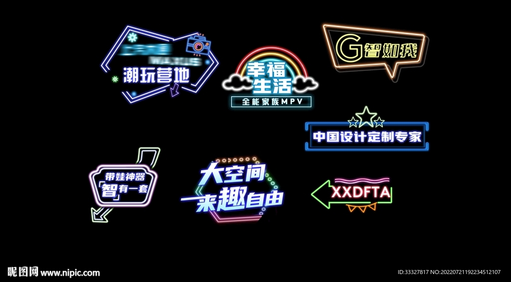 霓虹灯