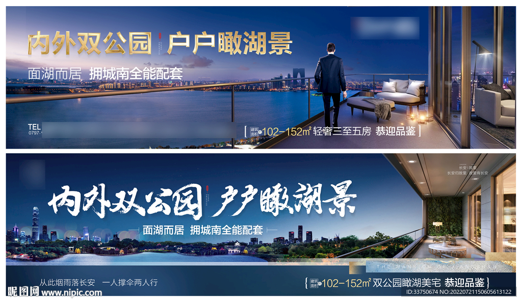 城市地产 阔景阳台 湖景地产