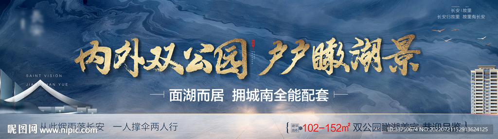 中式地产户外