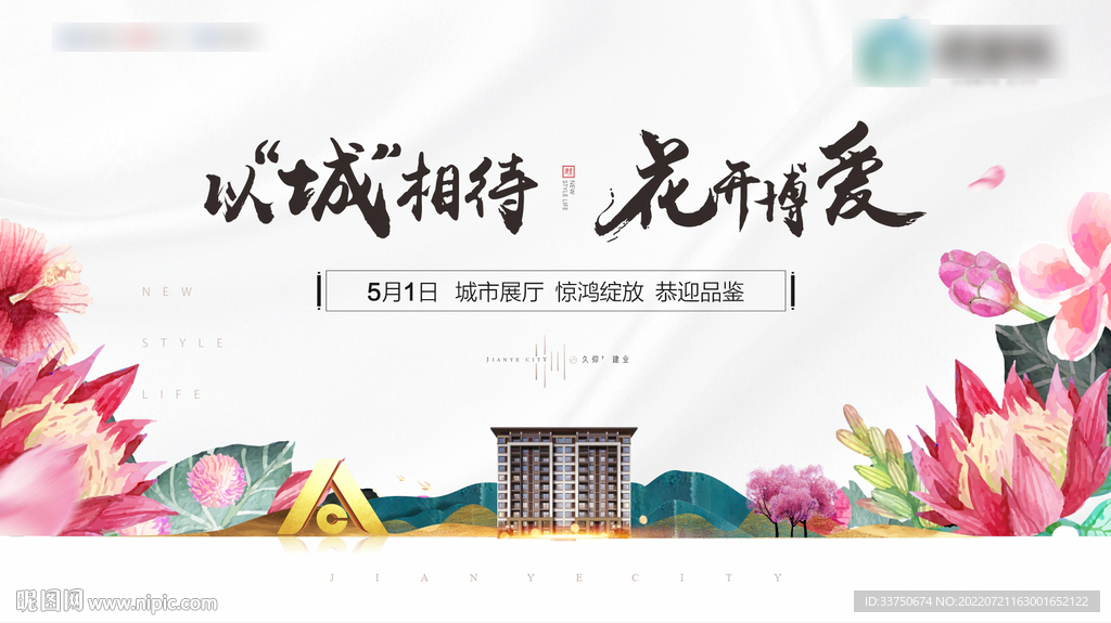 营销中心开放
