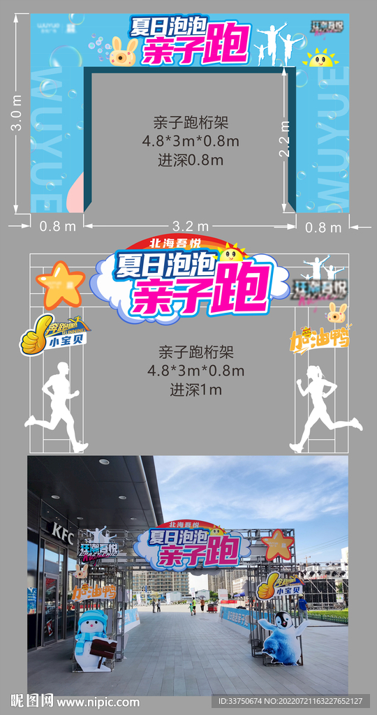 跑步 马拉松 